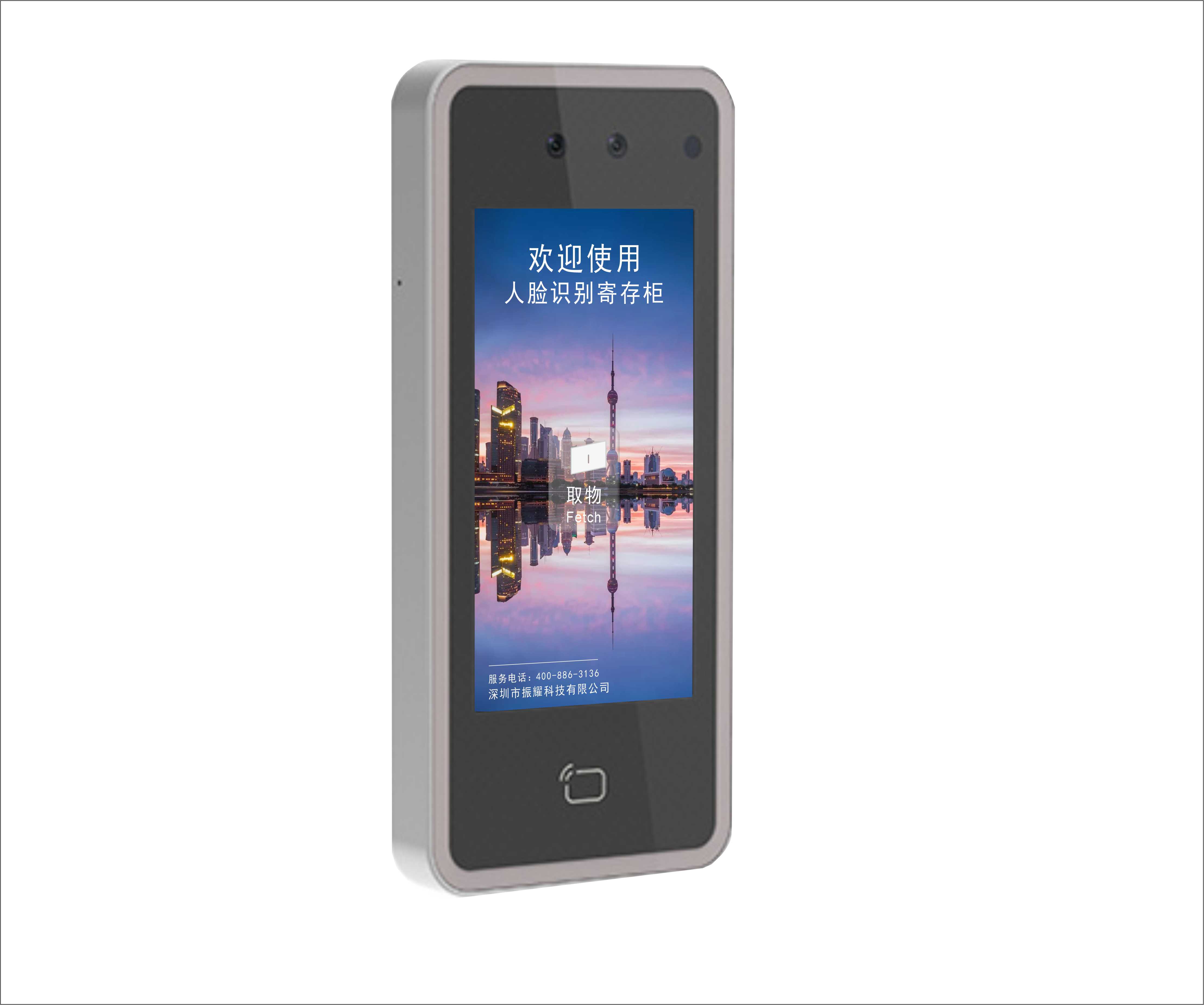 5寸人臉識別主控系統(tǒng)